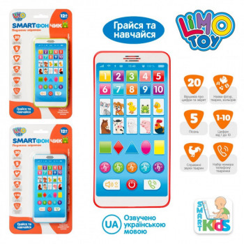 Телефон М3675 розвиваючий Телефон М3675 розвиваючий