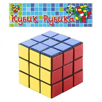 Кубик Рубик 588 в кульку 5,5*5,5см. 288 шт/ящ.