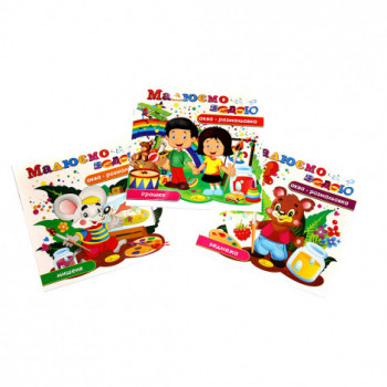 Розмальовка Апельсин 8ст. малюємо водою РМ-09/РМ-49 (27шт/уп) Розмальовка Апельсин 8ст. малюємо водою РМ-09/РМ-49 (27шт/уп)