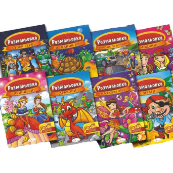 Розмальовка А4 Апельсин 16ст. з маскою РМ-16 Розмальовка А4 Апельсин 16ст. з маскою РМ-16