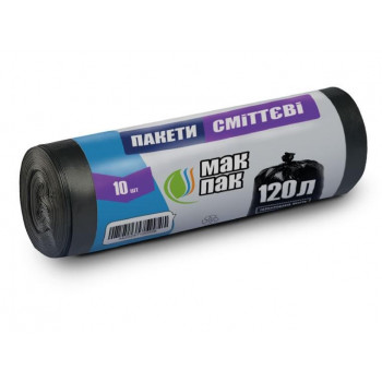 Пакети для сміття 120л (10) МАК-ПАК 20 мкрм/25в уп. Пакети для сміття 120л (10) МАК-ПАК 20 мкрм/25в уп.