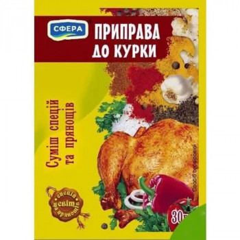 Приправа до курки 30гр (40шт) ТМ Сфера Приправа до курки 30гр (40шт) ТМ Сфера