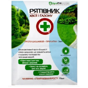 Рятівник Хвої і газону 3мл+11мл (50шт/ящ) Рятівник Хвої і газону 3мл+11мл (50шт/ящ)