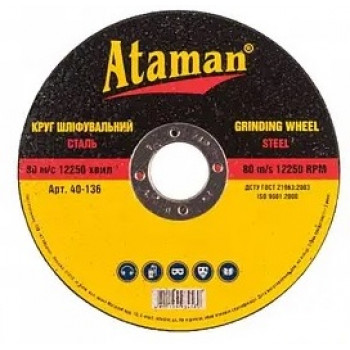 Круг зачистний 180 мм*6,0*22,2 мм тип:27 ATAMAN (20/10шт) Круг зачистний 180 мм*6,0*22,2 мм тип:27 ATAMAN (20/10шт)