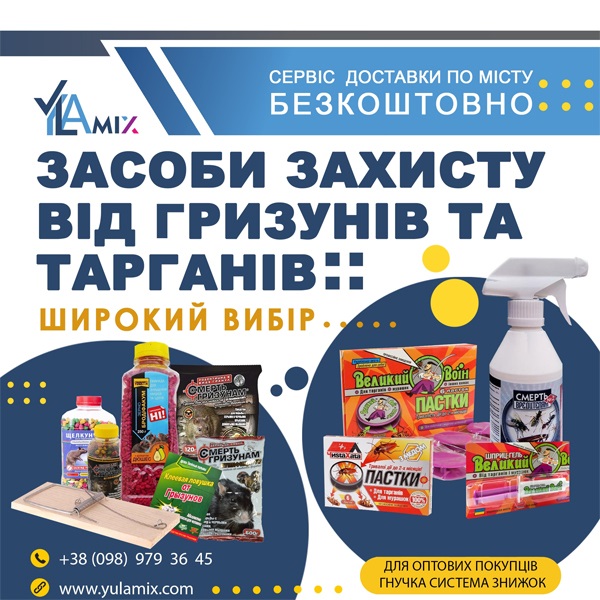 yulamix top banner 2