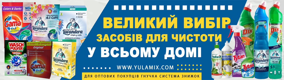 yulamix top banner 3