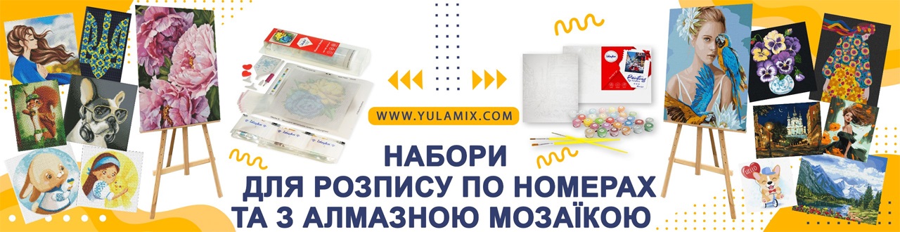 yulamix top banner 5
